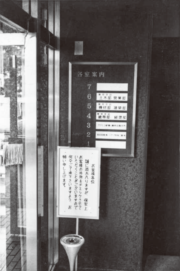 沿革写真3